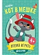 Clever Настольная игра "Кот в мешке. Время играть"