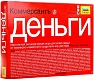 Звезда Настольная игра "Коммерсант. Деньги"