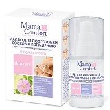 Mama Comfort Масло для подготовки сосков к кормлению, 30 мл