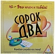 Piatnik Настольная игра "Сорок два"