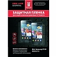Red Line Защитная пленка для Samsung Galaxy S2 GT-I9100