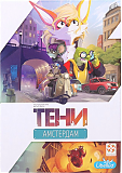 Стиль жизни Настольная игра "Тени. Амстердам" (Shadows. Amsterdam RU)