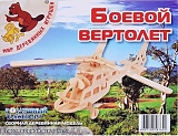 Мир деревянной игрушки Сборная модель "Боевой вертолет"
