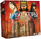 Lavka Games Настольная игра "Архитекторы Западного Королевства"