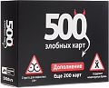 Cosmodrome Games Настольная игра "500 Злобных карт" ДОПОЛНЕНИЕ черное