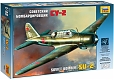 Звезда Сборная модель самолета "СУ-2"