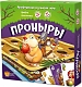 Банда умников Настольная игра "Проныры"