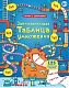 Робинс Книга "Занимательная таблица умножения"