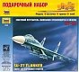 Звезда Сборная модель самолета "Су-27"
