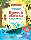 Робинс Книга "Вопросы и ответы о животных", с секретами