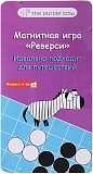 The Purple Cow Настольная игра "Реверси", магнитная
