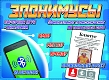 Нескучные игры Настольная игра "Эпонимусы"