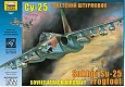 Звезда Сборная модель самолета "Су-25"