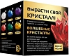 Каррас Набор для экспериментов "Волшебные кристаллы" (гигантский)