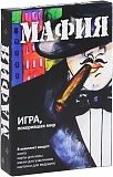 Эксмо Настольная игра "Мафия. Игра, покорившая мир"