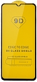 Glass Pro Защитное стекло Full Glue для Samsung Galaxy A04