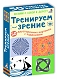 Робинс Настольная игра "Асборн - карточки. Тренируем зрение"