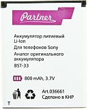 Partner Аккумулятор Sony Ericsson BST-33