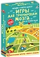 Робинс Настольная игра "Асборн-карточки. Игры для тренировки мозга в путешествии"