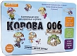 Стиль жизни Настольная игра "Корова 006. Делюкс"