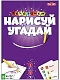 Tactic Настольная игра "Нарисуй и угадай. Вечеринка"