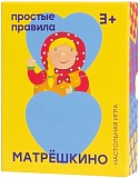 Простые правила Настольная игра "Матрешкино"