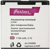 Partner Аккумулятор BP-6MT