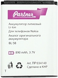 Partner Аккумулятор BL-5B