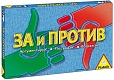 Piatnik Настольная игра "За или против"