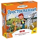 Звезда Настольная игра "Простоквашино.ОБЖ"