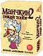 Hobby World Настольная игра "Манчкин 2. Дикий топор" (Munchkin 2: Unnatural Axe) ДОПОЛНЕНИЕ