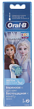 Oral-B Сменные насадки EB10S 2K Frozen II 2шт 4210201383802