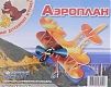 Мир деревянной игрушки Сборная модель "Аэроплан"