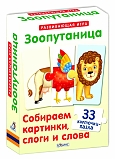Робинс Настольная игра "Зоопутаница. Собираем картинки, слоги и слова"