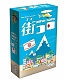 Hobby World Настольная игра "Мачи коро"