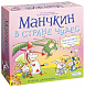 Hobby World Настольная игра "Манчкин в Стране чудес"