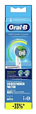 Oral-B Набор насадок Precision Clean CleanMaximiser для электрической щетки, белый, 6 шт (EB20RB)