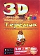 ЛБ24 3D Раскраски "Теремок"