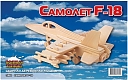 Мир деревянной игрушки Сборная модель "Самолет F-18"