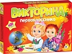 Дрофа Настольная игра "Викторина первоклассника"