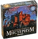 Gemenot Настольная игра "Мистериум" (Mysterium)