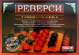 Стеллар Настольная игра "Реверси" (Reversi)