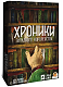 Lavka Games Настольная игра "Хроники Западного Королевства", ДОПОЛНЕНИЕ