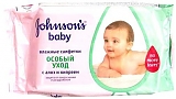 Johnson's baby Влажные салфетки "Особый уход" 56 шт.