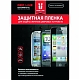 Red Line Защитная пленка для Apple iPhone 5 / 5S