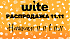 Распродажа 11.11 ждёт!