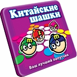 Mack&Zack Настольная игра "Китайские шашки", магнитная