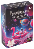 Cosmodrome Games Настольная игра "Имаджинариум: Нейросеть", ДОПОЛНЕНИЕ