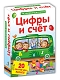 Робинс Настольная игра "Карточки-пазлы. Цифры и счет"